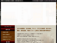 Tablet Screenshot of karakitategu.com